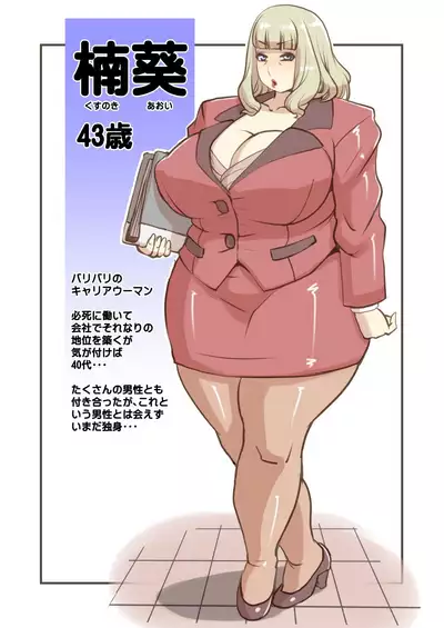 Oba-san Tachi wo Ninshin Sa Sete