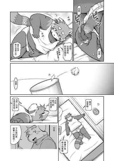 Trouble ③ | 纠纷 ③