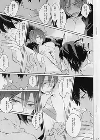 (C87) [mimee] Ore to Omae no Miracle Love (Free!)