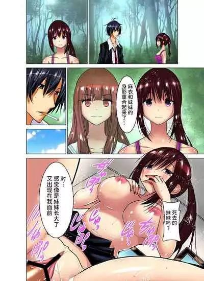 [Nishikawa Kouto] Hitozuma Asobi ~ Motto Uzuku no... 1-12 [Chinese] [不咕鸟汉化组]