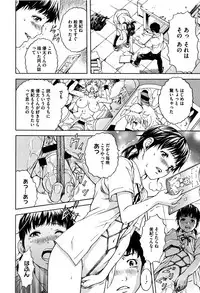 [Uran] Itsu no Manika Shoujo wa Shinsouban