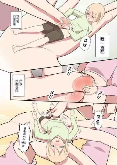 MANA ONLY KNOWS OMNIBUS VOL. 2