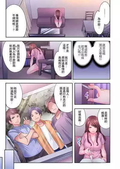 人妻的性愛按摩療程。～在他的熟練技巧下調教成高潮連連的淫亂身體～ 1-9話