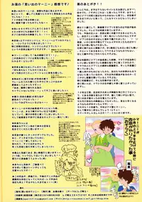 (C86) [Lezmoe! (Kuro, Oyu no Kaori)] Omoide no Cunnie (Various)