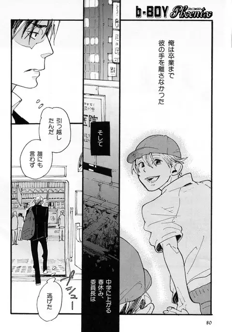 b-BOY Phoenix Vol.2 Busaiku Tokushuu