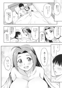 (COMIC1☆7) [Handsome Aniki (Asuhiro)] EXTRA COMMUNICATION (THE IDOLM@STER)