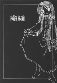 (C63) [ZI0TOPIA (Yamato Masaomi)] Noroi no Video 1 (The Ring)