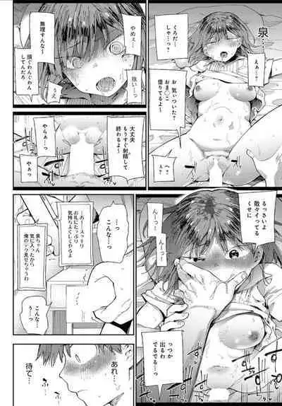 [Doemutan] Ai ni Shadow wo Nuri Kasane