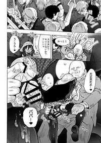 [Circle "Takabatake Enaga" (Takabatake Enaga)] Loli Succubus o Onaho Kawarini suru Hon [Digital]