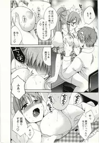 [Pon Takahanada] Choco Pa! vol.02