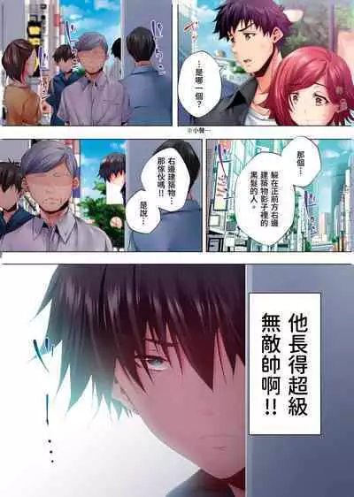 Nemureru Uchi no Bijo | 陷入沉睡的美女