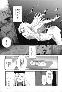 [Dantetsu] Okkiku Narumade Matenai ! (Atashiga)