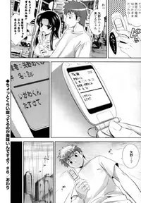 [Yasui Riosuke] Bust To Bust - Chichi wa Chichi ni -