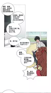 [The Jinshan] Sadistic Beauty Ch.1-31 [Chinese] [17汉化]