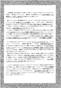 (CR18) [Imakaya (Imaka Hideki)] SLUMP-GAKUEN! (Magic Knight Rayearth)