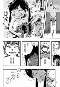 (C83) [Minori Kenkyuujo (Minori Kenshirou)] Kichikubi Musume [Chinese] [個人漢化]