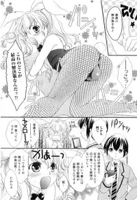 [Anthology] Otokonoko Heaven Vol. 04