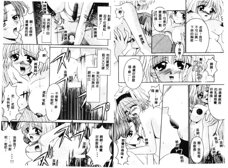 RAN-MAN Vol. 1 Josei Sakka Anthology