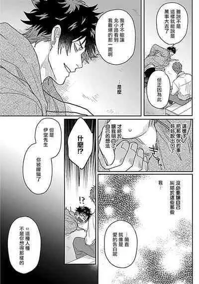 Double Fake Tsugai Keiyaku | Double Fake－ 番之契约 1-3