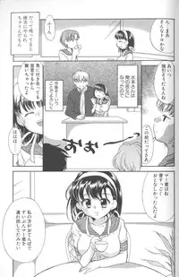 [James Hotate] Kimi ni Aetara