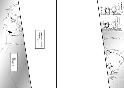 Sennen Oukoku Soushuuhen