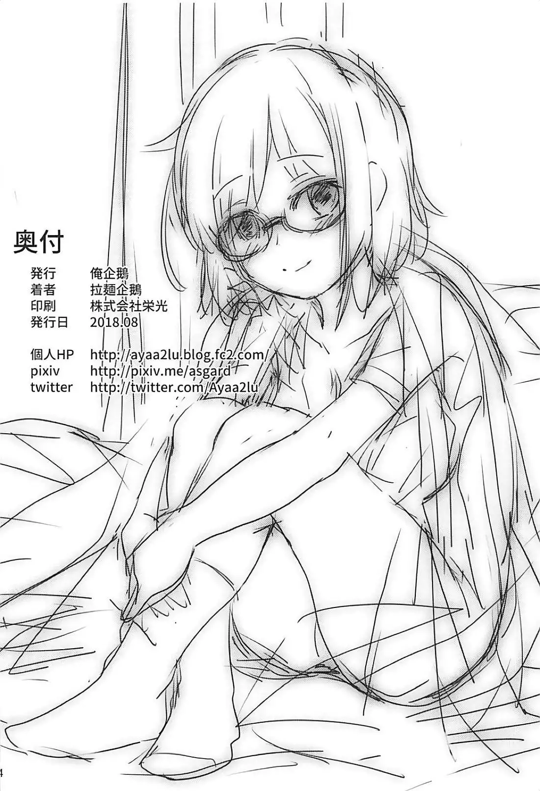 Sekkaku Mash to Date Suru no ni Ooame ni Natte Shimatta