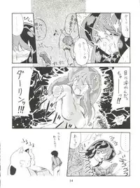 (CR20) [Paradise City (Various)] Rakuen Toshi 2 (Urusei Yatsura)