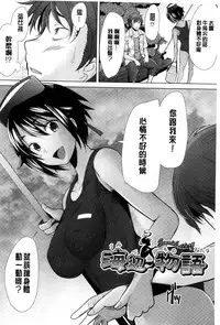 [Sakai Hamachi] SaSex | 給你愛愛 [Chinese]