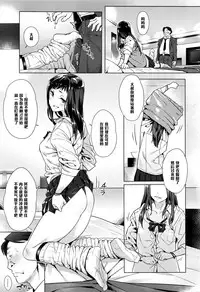 [Bubuzuke] Kakushite Ichiya no Saporyman (COMIC Koh 2016-09) [Chinese] [黑条汉化]