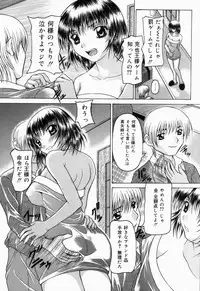 [Manami Ken] Hakudaku Otome | Muddy white Maiden