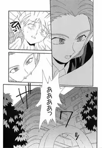 [Nishiki Shirou] Shinmyou Gosenzosane