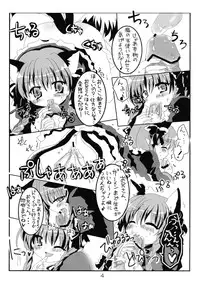 (C76) [Denpa Tai (Magical Sanoji, Hizuki Ryou)] Domination Magic (Touhou Project)