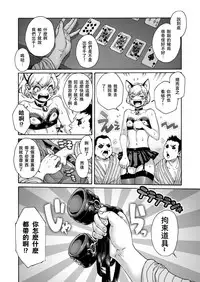 [Shotaian (Aian)] Onoko to. ACT 8 Hamerare Onoko [Chinese] [夏月兔个人汉化]