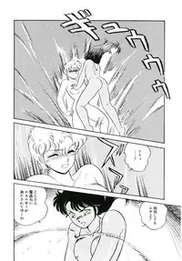 [Amagi Kei] Ikinari! can^2 3