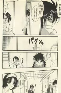 [Shin Tsuguru] Binbou Shoujo Chimiko & Maria