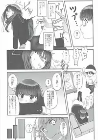 (C81) [Ranshi to Kimi to. (santa)] Happy end! (Amagami)