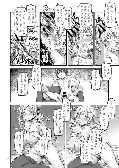 [GADGET (A-10)] Kongan Tanetsuke Koushuu Benjo (Puella Magi Madoka Magica)