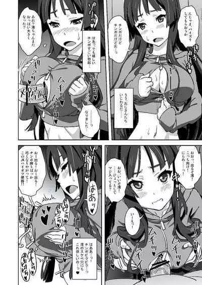 Sex Rock On! REC Soushuuhen