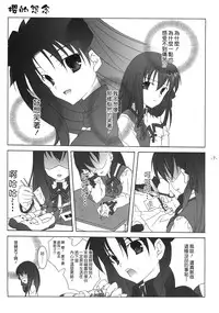 (SC23) [Tenjikuya (Mochizuki Nana)] Another Girl I (Fate/stay night)