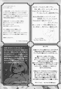 (C91) [Kimuchi-tei (Various)] Kitsunee-san 2