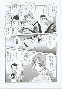 (C66) [CIRCLE OUTERWORLD (Chiba Shuusaku)] Midgard <ansur> (Ah! My Goddess)