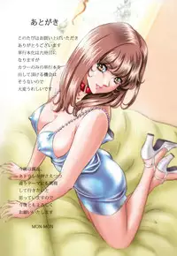 [MON-MON] Shinsei M-jo Roshutsu Choukyou