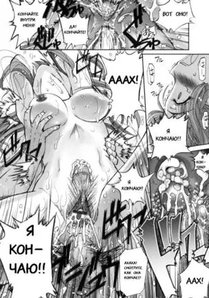 Kairaku no Shiro to Kuro Ch. 5-6