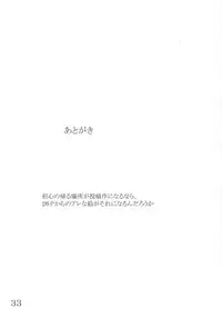 (C74) [Giroutei (Shijima Yukio)] Giroutei "Ka" Kan (BLEACH)