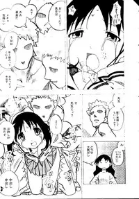 [doujinshi anthology] Himitsu no Houkago (Azumanga Daioh, Sister Princess, Evangelion)