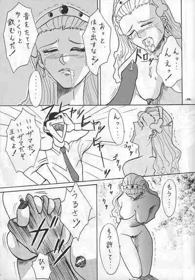 [Manoou Noguchi Eigyou Nika (Various)] Ma no o (Various)