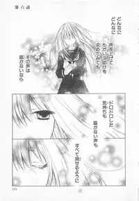 [Saiya] Ai no Kotoba o Utatteyo #1