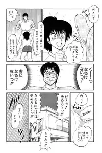 [Amamiya Jun] Koi wa Miracle! v02