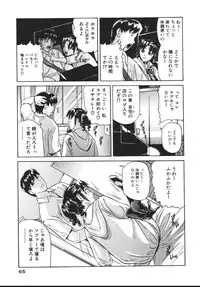 [Matsusaka Takeshi] Yokujou Shichau - Sexual Desire