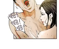 Honey trap 甜蜜陷阱 ch.8~15 (chinese)